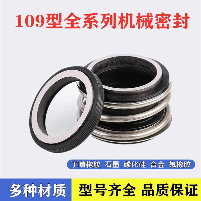 机械密封件109-20 40/25/28/30-50水封 石墨碳化硅合金水泵密封圈,标准件/零部件/工业耗材,输送带/传送带,淘宝优惠券,粉丝福利购,淘宝优惠卷
