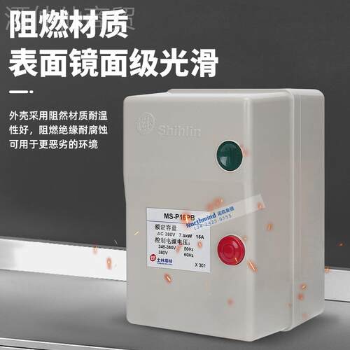 P士林磁力启动开关MS-1PB MS-P12-PB MS-P16PB GAQMS-P21PB MSP21
