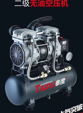 泰度1390W无油静音空压机打气泵压缩木工喷漆220v家用10L