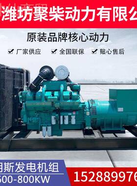 康明斯600K柴油发电机组W三相交流电7机康明斯6000kw静音箱800千