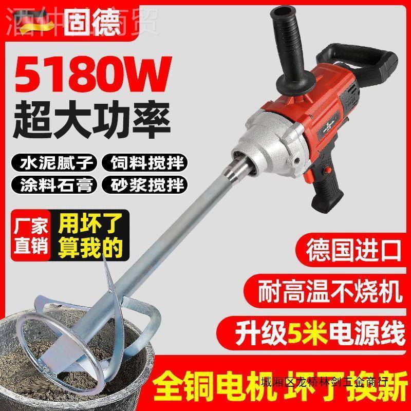 大率水钻搅料拌机泥砂浆腻子打灰机IBH油漆功水涂肉馅飞机钻搅拌