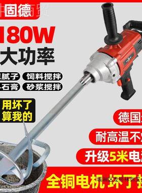 大率水钻搅料拌机泥砂浆腻子打灰机IBH油漆功水涂肉馅飞机钻搅拌