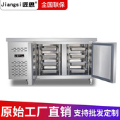 匠思盘操作台冷藏冰柜风冷无霜插盘冷冻工作台卧式 厨房商用冰箱
