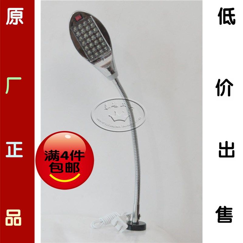 LED磁性机床工作灯磁性工作灯缝纫机灯(大 中 小)台灯 220V