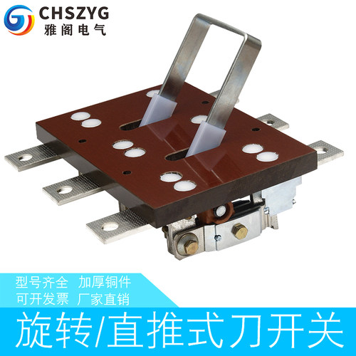 HD13BX-400A/31 HD13B极三相3P单投刀开关闸刀隔离开启式旋转杠杆