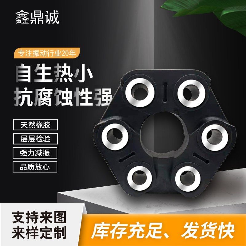 厂家直销 振动筛传动轴用橡胶挠性盘 联轴器耐磨橡胶防撞垫,标准件/零部件/工业耗材,输送带/传送带,淘宝优惠券,粉丝福利购,淘宝优惠卷