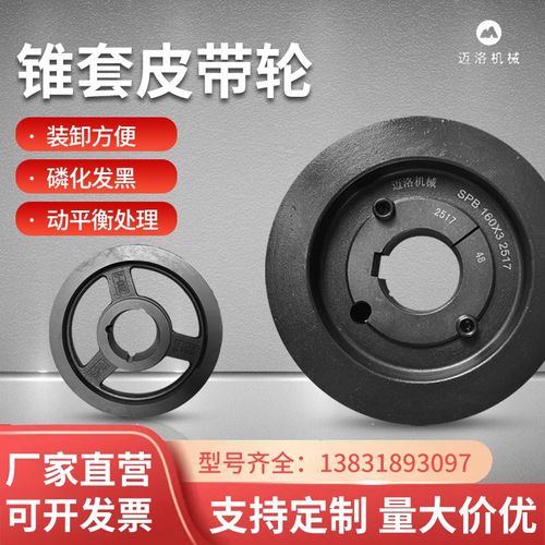 锥套皮带轮欧标单槽双槽三槽多槽电机SPA SPB SPC SPZ三角带轮a型