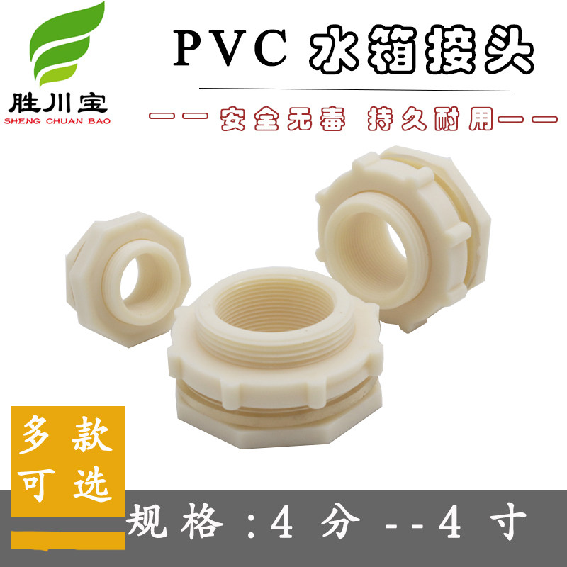 胜川宝水箱接头水管道鱼缸出水口ABS铜接头内外丝不锈钢水塔配件,标准件/零部件/工业耗材,输送带/传送带,淘宝优惠券,粉丝福利购,淘宝优惠卷