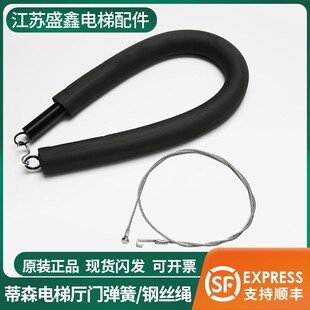 蒂森电梯K400厅门弹簧厅门钢丝绳S400弹簧680mm原装电梯配件
