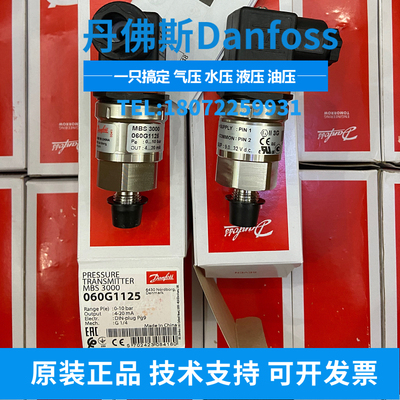 现货MBS 3000-060G1110丹佛斯压力传感器MBS 3000-3811-1AB04压变