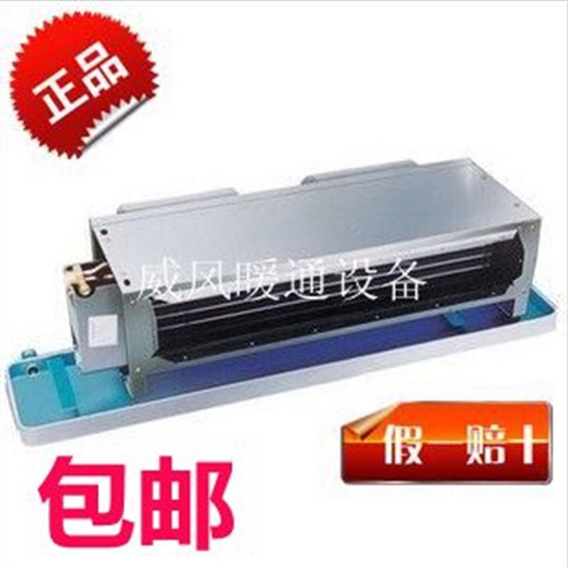正品 开利中央空调风机盘管 卧式暗装 水空调冷水 热水 规格全