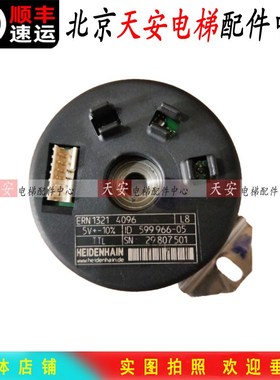 迅达编码器ERN1321 4096 迅达电梯海德汉编码器599966-05