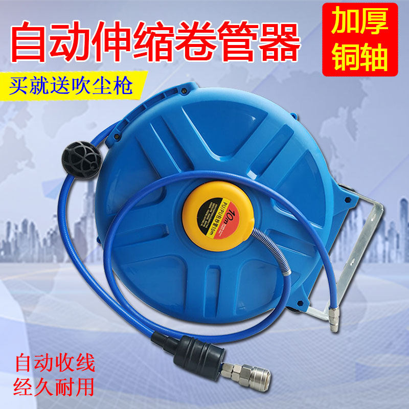 气鼓自动伸缩回收卷管器空压机气管软管高压管包纱管汽修气动工具