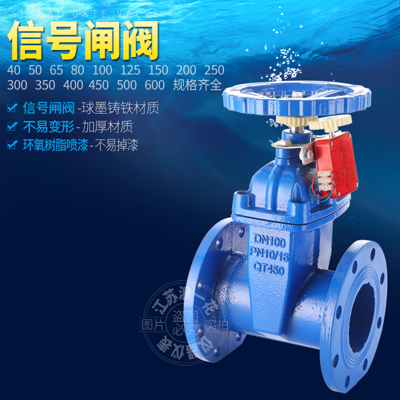 直销XZ45X球墨铸铁24V带刻度电动弹性座封暗杆法兰消防信号闸阀