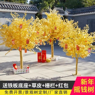 仿真金榕树黄金树新年发财树大型银行酒店商场新年装饰摇钱树
