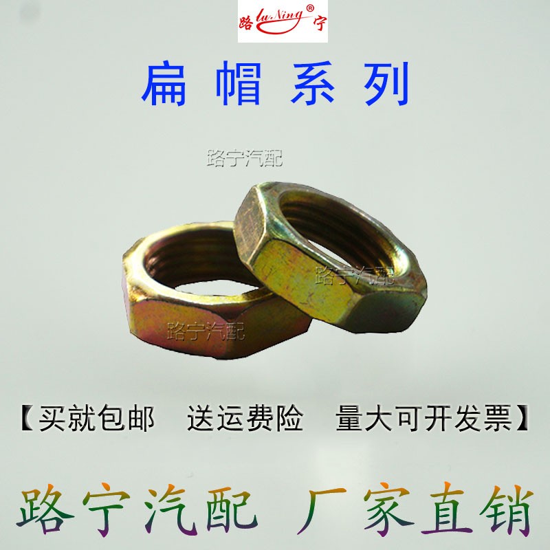 铁六角压紧螺母扁平螺丝帽内螺纹螺帽带O型圈凹槽M1214161822包邮