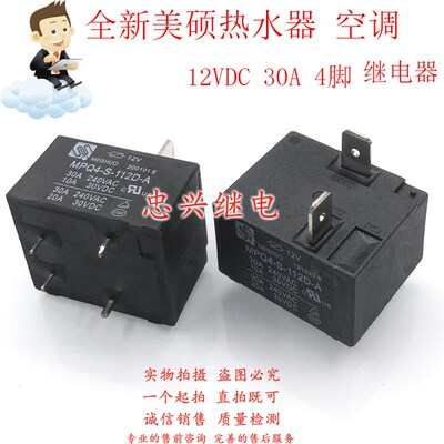 美硕继电器MEISHUO MPQ4-S-112D-A 12VDC 4脚全新30A原厂T91 DC12
