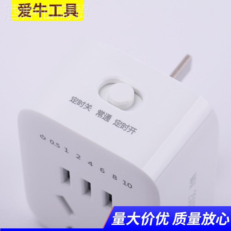 N时定器插座电动G车充电电瓶防过充智能定时器插座自动控断ODV电