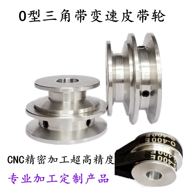 皮带轮O型三角带双槽变速皮带轮小电机传动铝皮带盘专业非标定做