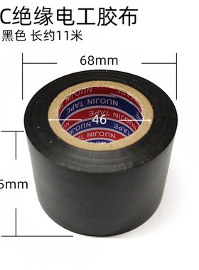 电工胶布PVC橡塑保温胶带电工电气绝缘胶布黑色带粘空调管扎带