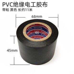 电工胶布PVC橡塑保温胶带电工电气绝缘胶布黑色带粘空调管扎带