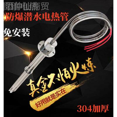 大率潜EAB功水电热管水水池防水加热管恒箱 水槽养殖温加热棒380v