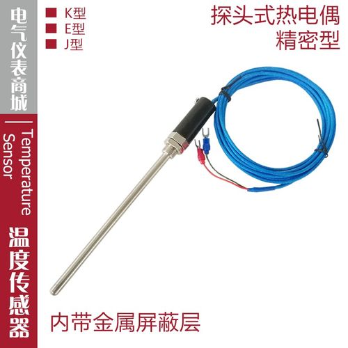 K E J型WRNT-187 WRET-187 WRJT-187探头热电偶温度传感器屏蔽线
