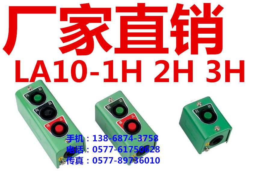 控制 启动按钮开关 LA10-1H 2H 3H 启动 停止 复位,标准件/零部件/工业耗材,输送带/传送带,淘宝优惠券,粉丝福利购,淘宝优惠卷