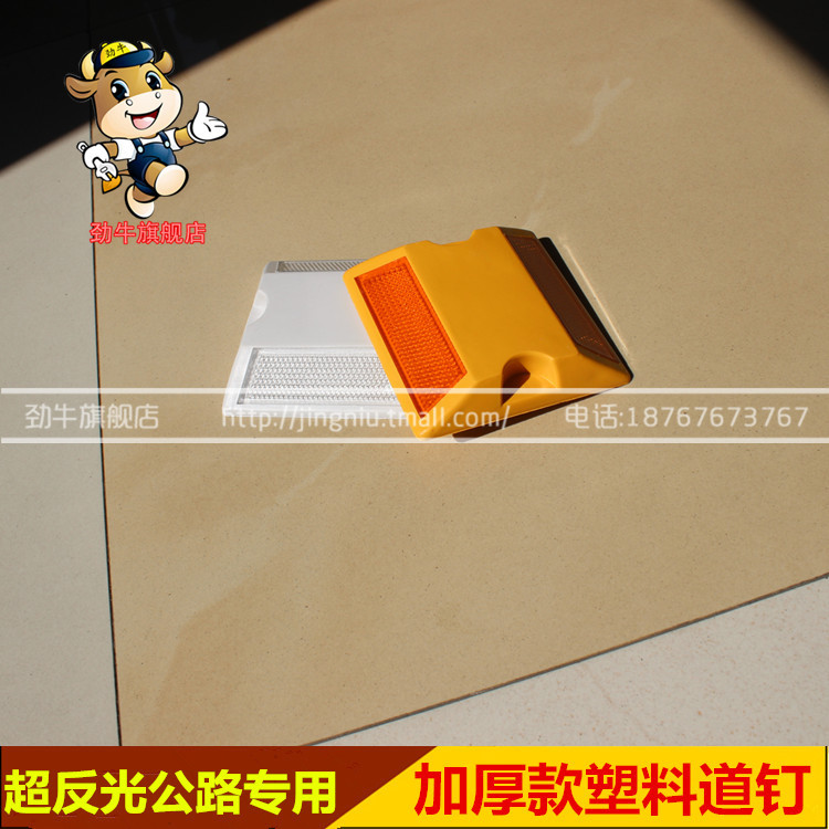 公路减速反光道钉塑料道钉交通轮廓标减速道路突起路标塑料地钉