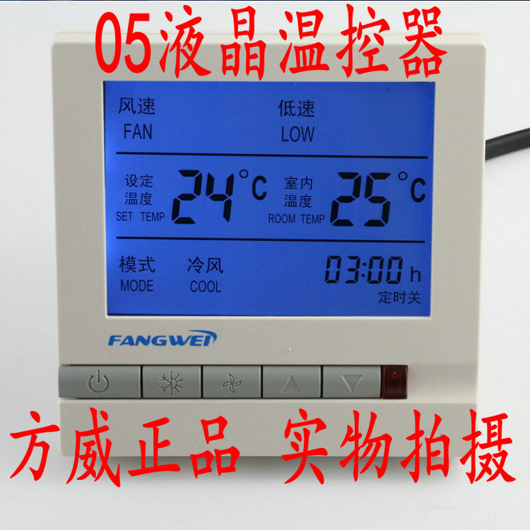 亿林款ModBus/RTU带RS485通讯接口中央空调液晶温控器远程控制
