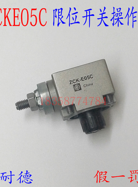 行程开关ZCK-E05C ZCKE05C XCK-J.C操作头 限位开关连接器附件