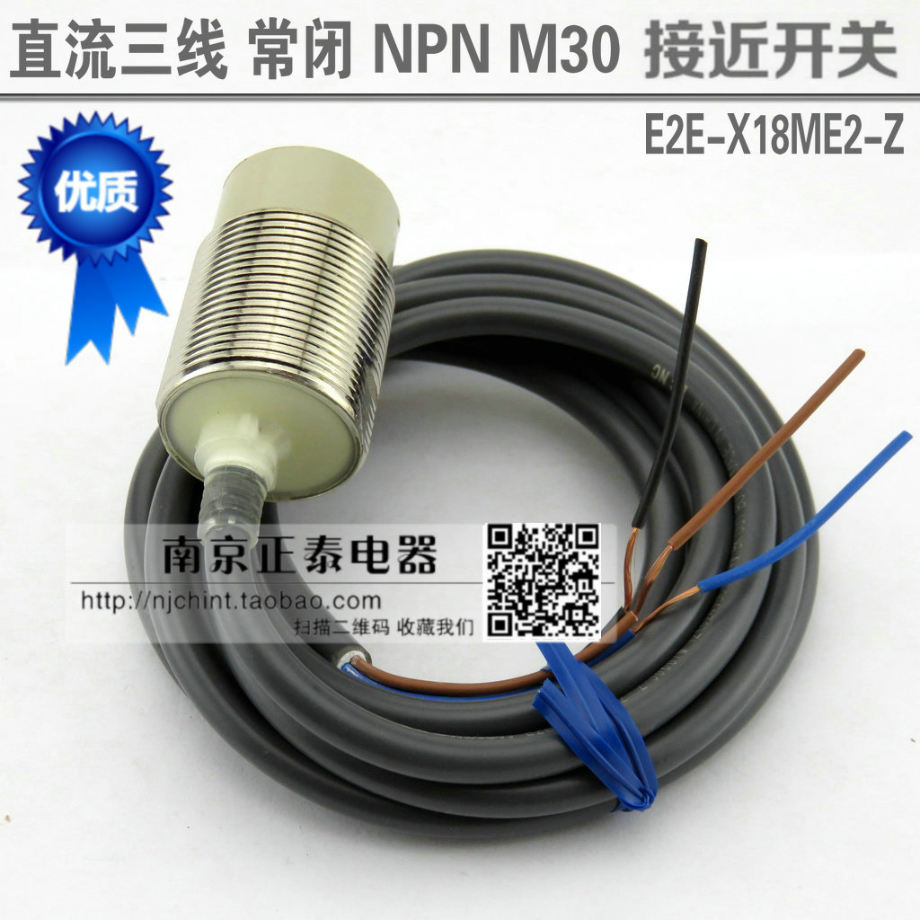 全新 传感器 接近开关 E2E-X18ME2-Z 直流三线常闭 NPN M30