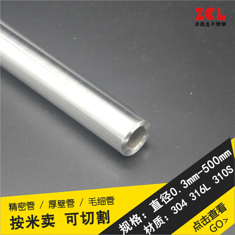 304不锈钢管抛光圆钢管外径27mm壁厚4内径19mm无缝工业管 1米价