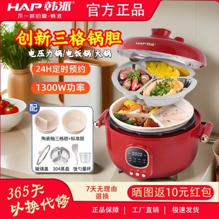 韩派4L鸳鸯三格电压力锅家用小型多功能智能双胆一锅三用高压锅