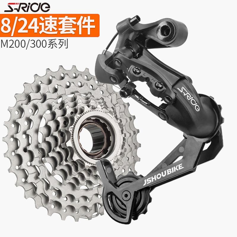 速瑞达山地自行车24速变速器套件8速调速器 通用链条牙盘指拨后拨