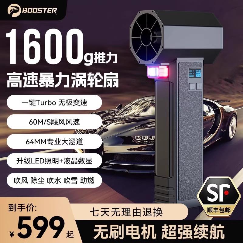 菠萝君暴力风扇户外64mm涵道高速无刷强力吹水洗车鼓风机无刷电机