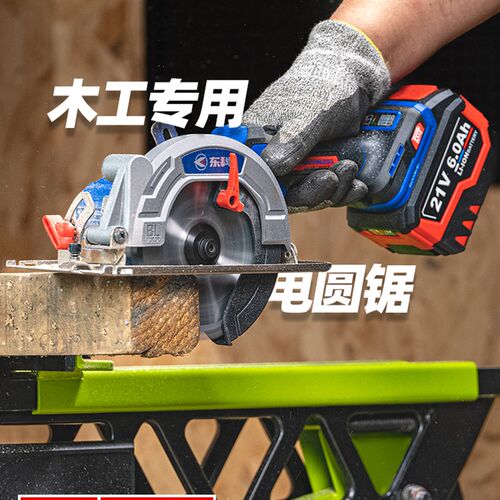 东科锂电圆锯机木工专用充电式无刷大功率切割机小型手持充电电锯