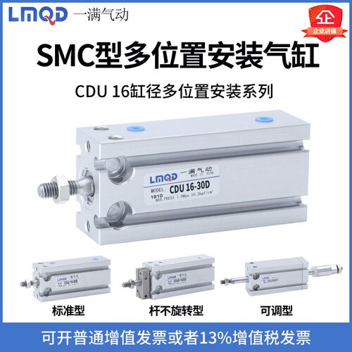自由型安装气缸CDU16-5/10/15/20/25/30/35/40/45/50/60/70/75D