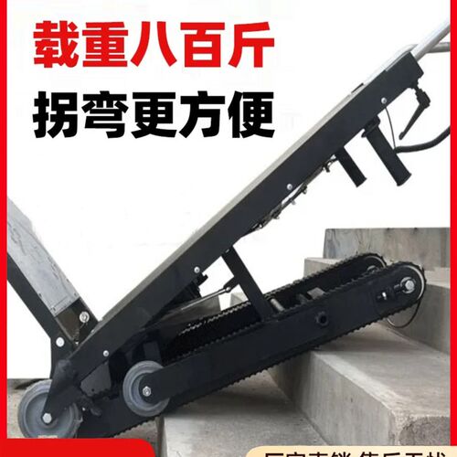 电动爬楼机履带式重物搬运车桶装水上楼梯神器手推车载重车可摺叠