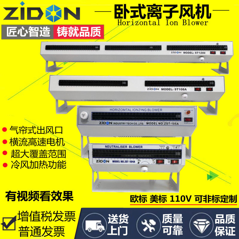 去除静电卧式离子风机暖风负离子风扇台式悬挂式工业静电消除器