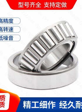 哈尔滨圆锥滚子轴承 压力轴承32009 32010 32011 32012 32013X