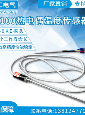 pt100热电偶温度传感器CU50KE探头式热电阻防水防锈电热阻WZP-187