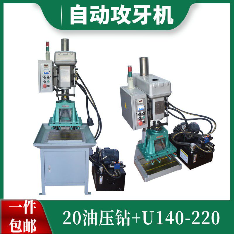 油压多轴钻20型+MU165油压多头钻孔机多轴器可调摆臂自动进刀台钻