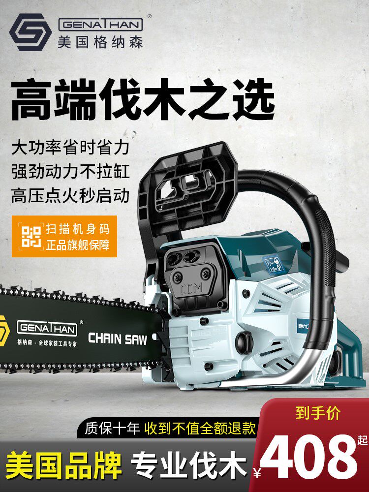 美国油锯电锯伐木锯汽油锯大功率砍树链条锯家用手持电链锯