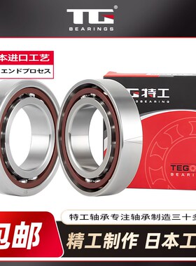 配对角接触球轴承7301 7302 7303 7304 7305 7306 7307 C DB DF/T