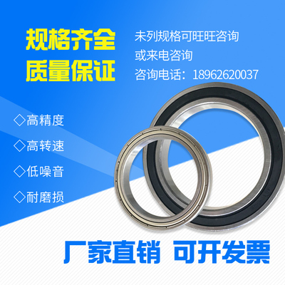 薄壁深沟球轴承6900 6901 6902 6903 6904 6905 6906 6907 ZZ 2RS