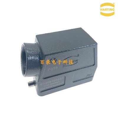 HARTING重载连接器09300160541 16芯/针上壳PG29哈丁矩形航空插头