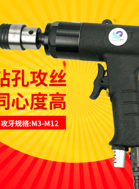 速豹SUBAO-GS18强劲气动攻牙机 攻丝机 丝锥机 回丝机强力M3-M12