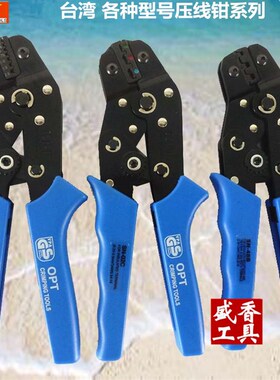 台湾OPT压线钳进口端子钳冷压钳压接钳针型钳SN-02CSN-06WF SN28B