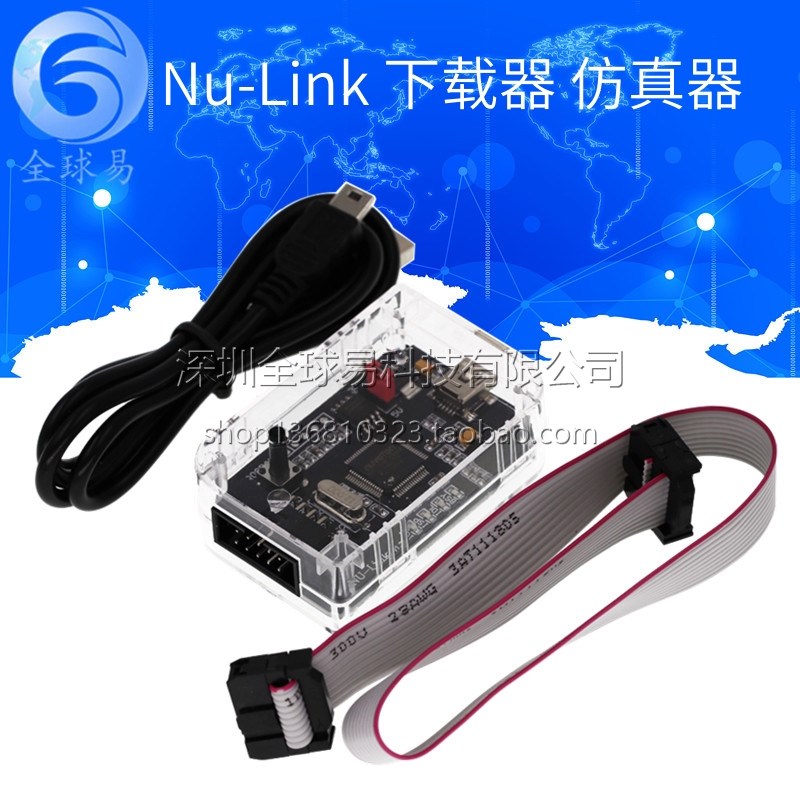 Nu-Link 下载器 仿真器 新唐NuLink 脱机下载功能 全系列 N76E003